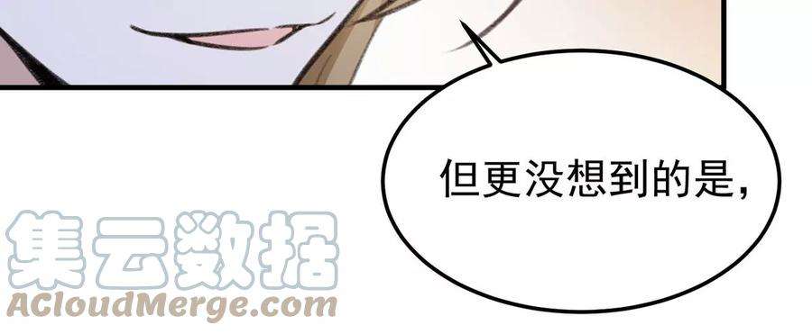 反守为攻59话 哈？我赢了？