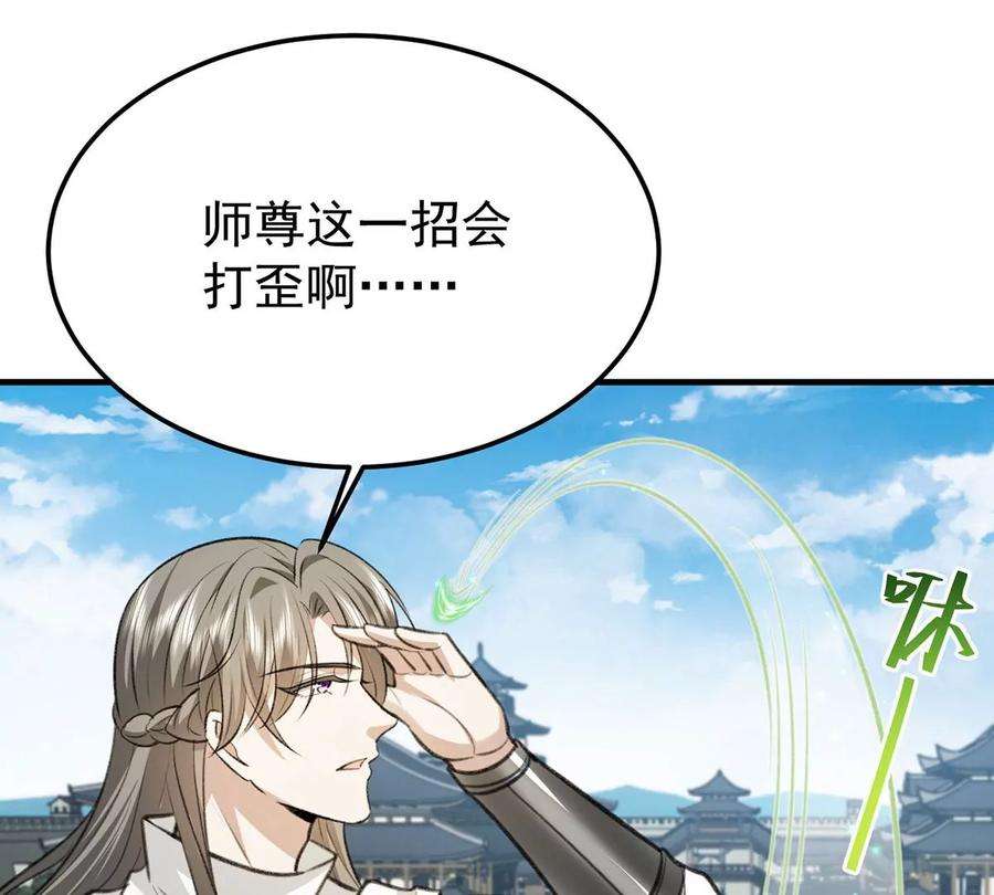 反守为攻59话 哈？我赢了？