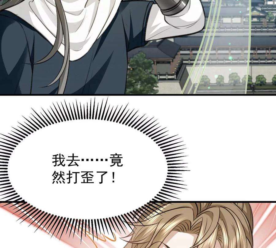 反守为攻59话 哈？我赢了？