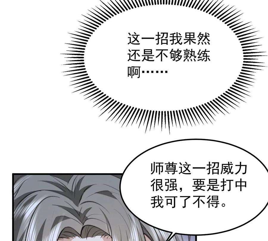 反守为攻59话 哈？我赢了？