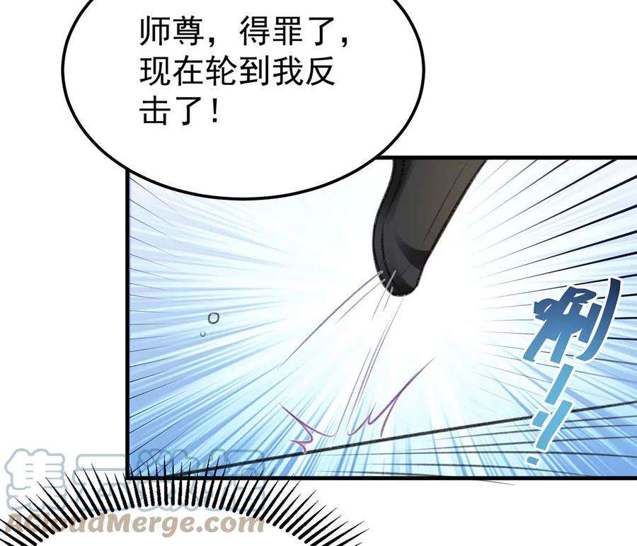 反守为攻59话 哈？我赢了？