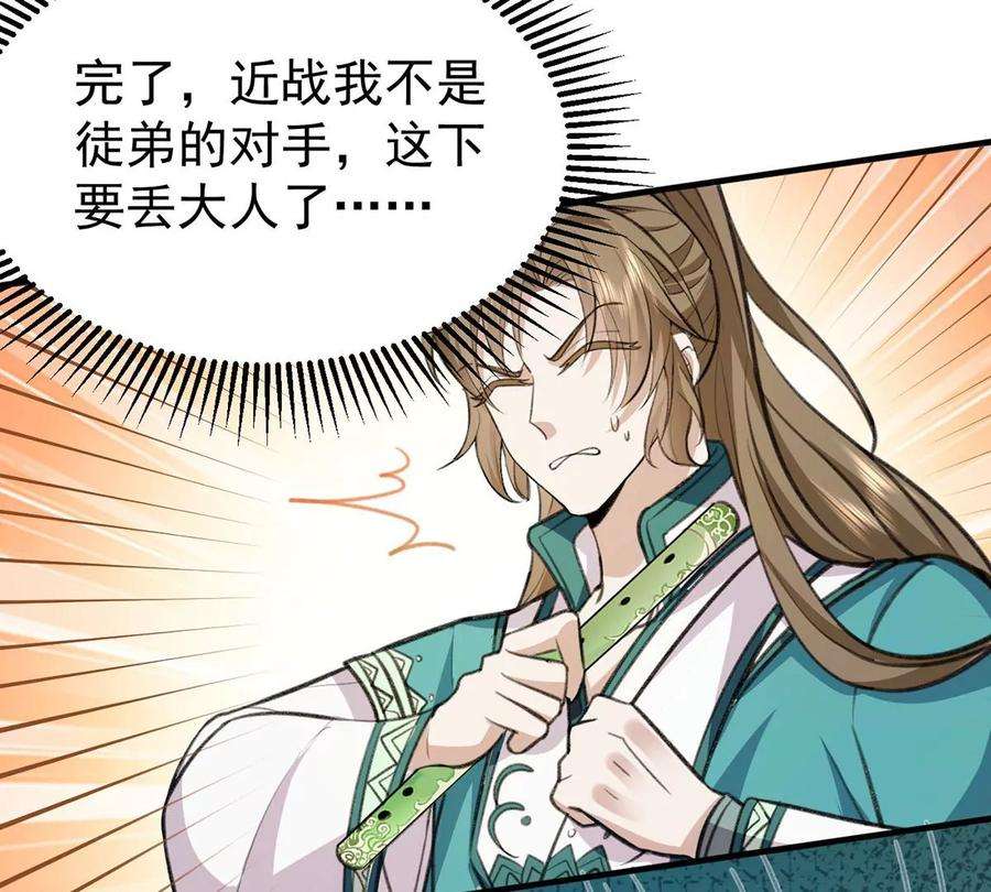 反守为攻59话 哈？我赢了？