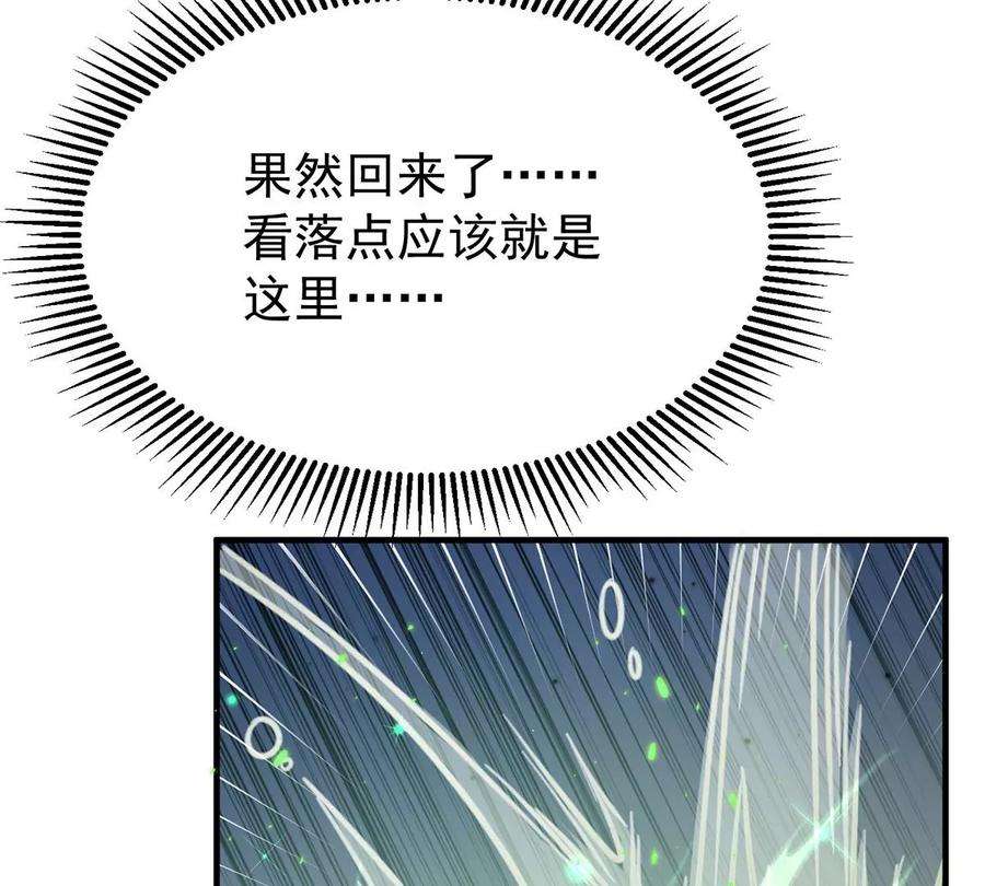 反守为攻59话 哈？我赢了？