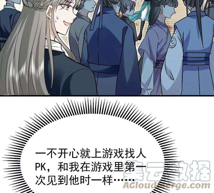 反守为攻59话 哈？我赢了？