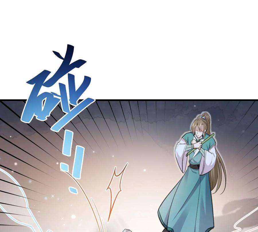 反守为攻59话 哈？我赢了？