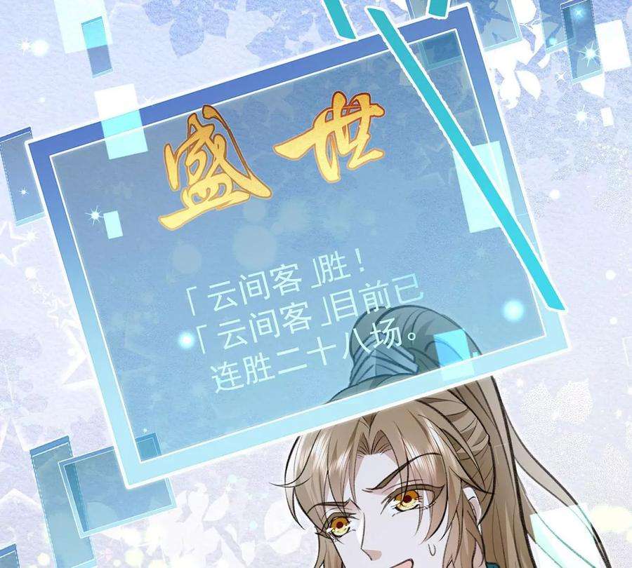 反守为攻59话 哈？我赢了？