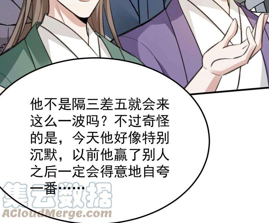 反守为攻59话 哈？我赢了？