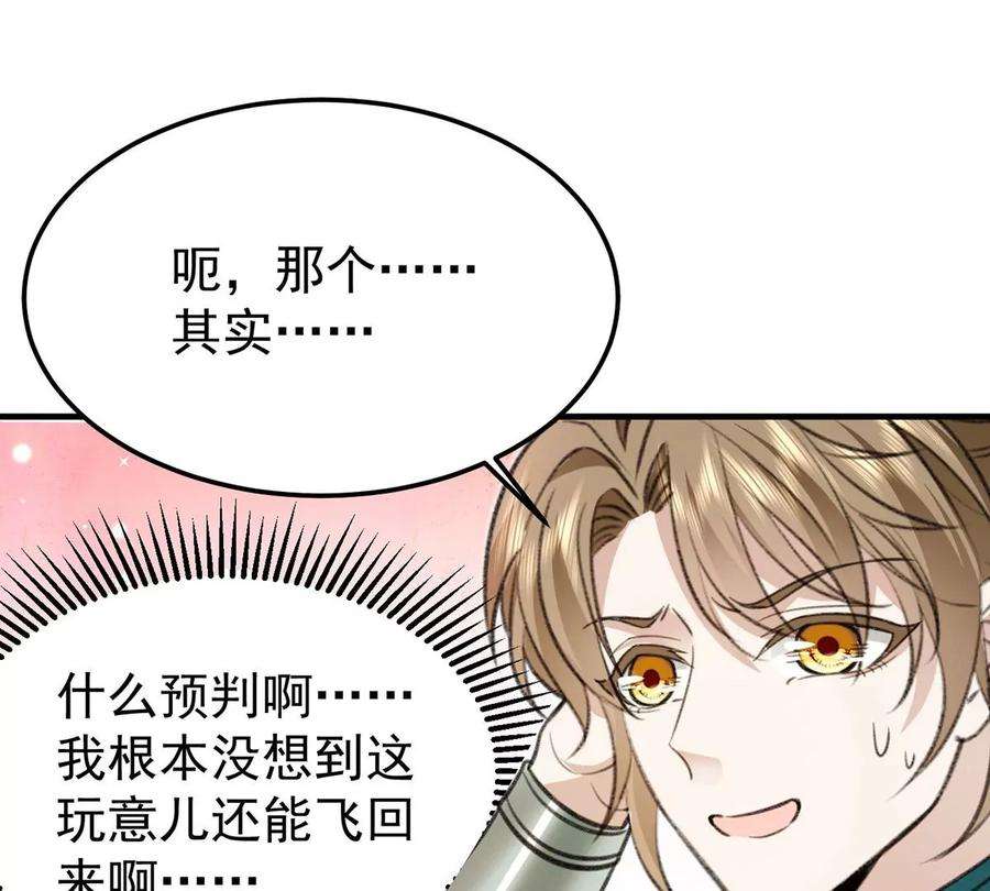 反守为攻60话 哥哥的梦想