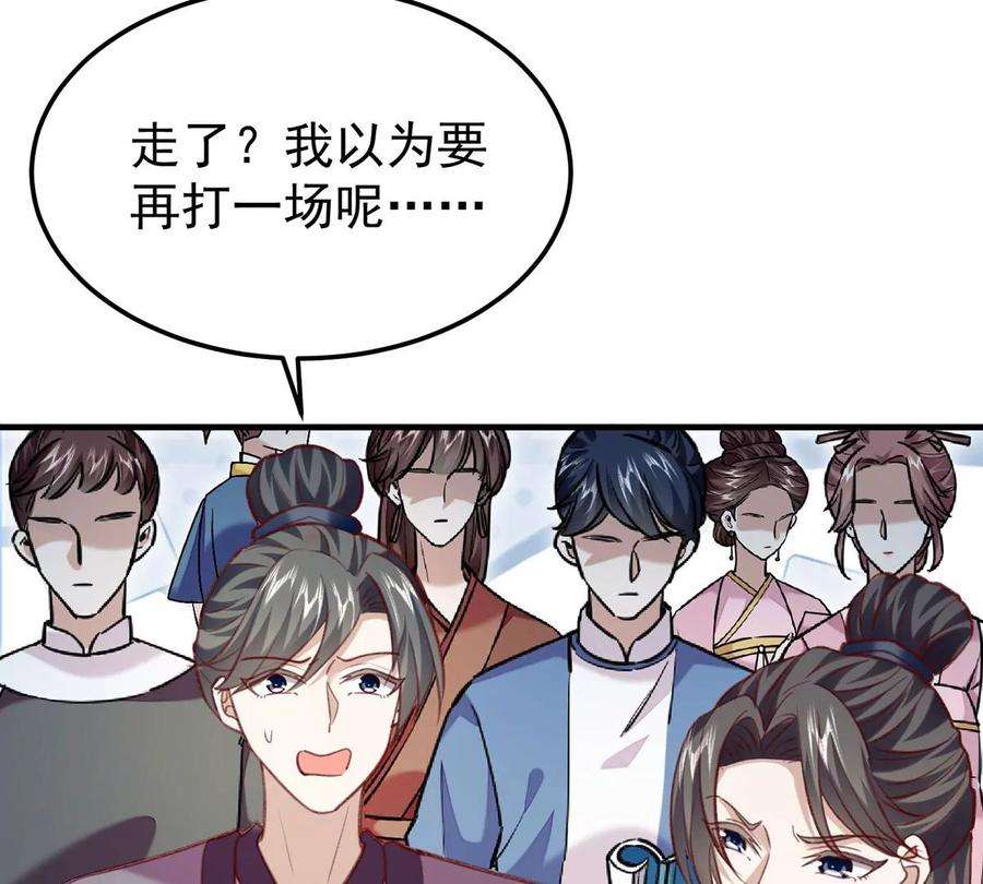 反守为攻60话 哥哥的梦想