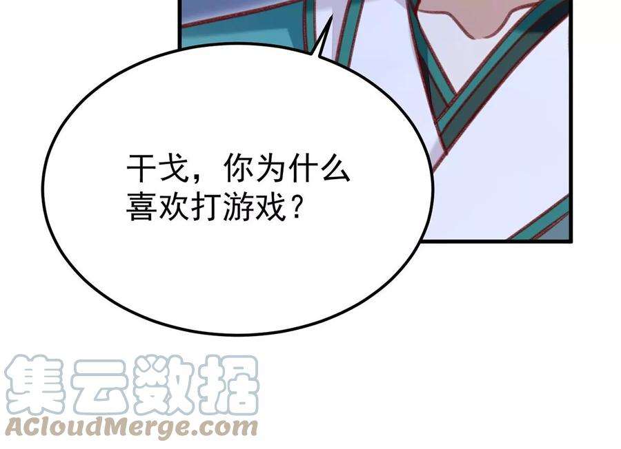 反守为攻60话 哥哥的梦想