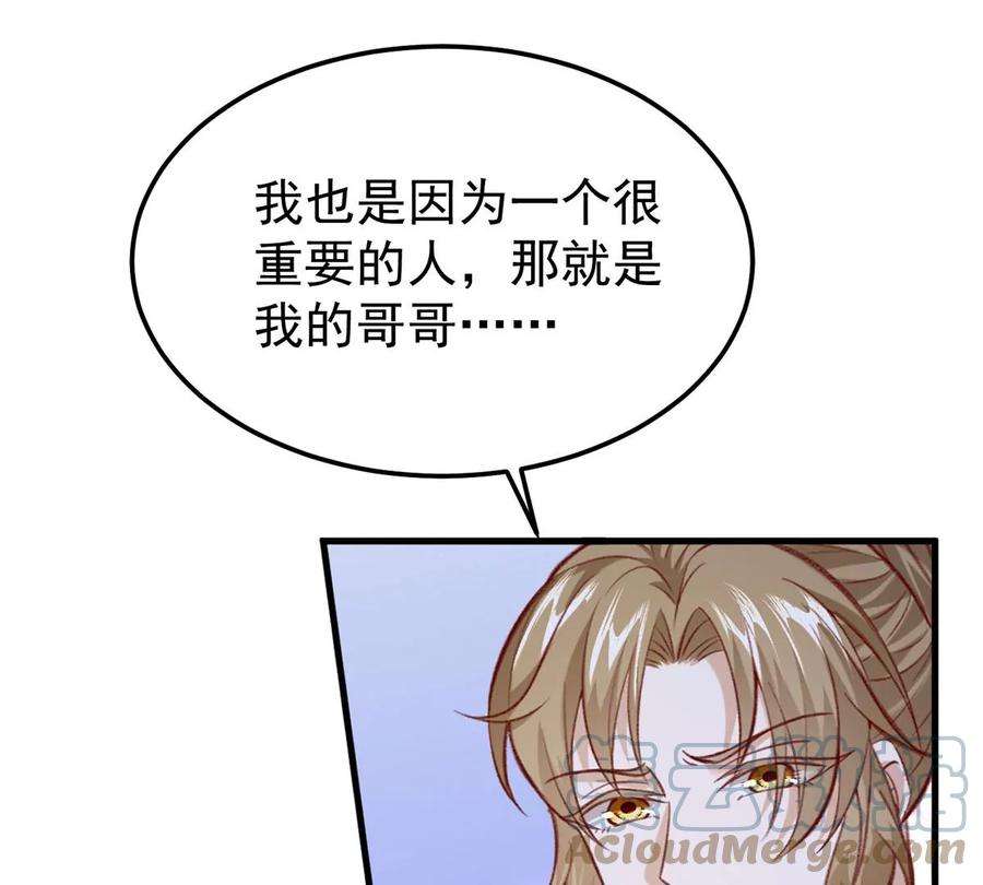反守为攻60话 哥哥的梦想