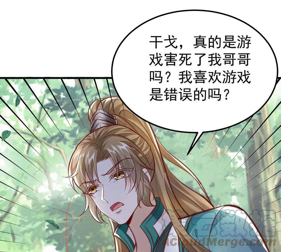 反守为攻60话 哥哥的梦想