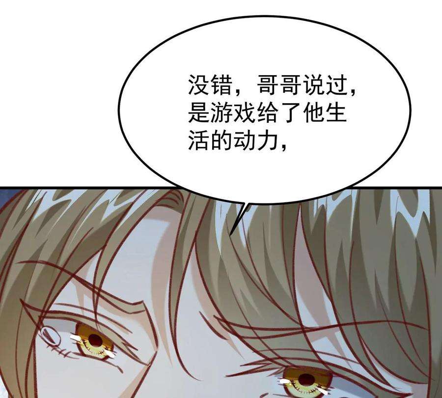 反守为攻60话 哥哥的梦想