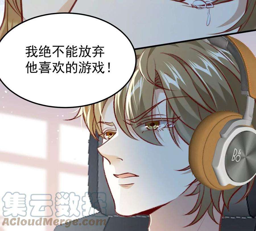 反守为攻60话 哥哥的梦想