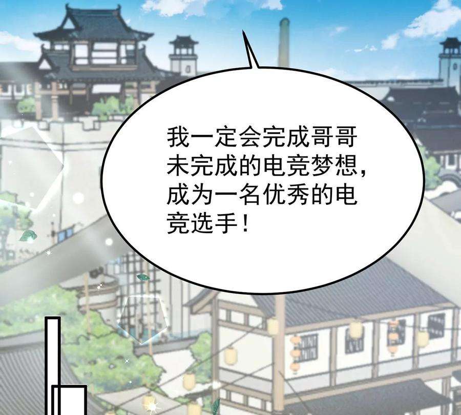 反守为攻60话 哥哥的梦想