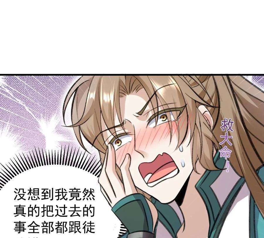 反守为攻60话 哥哥的梦想