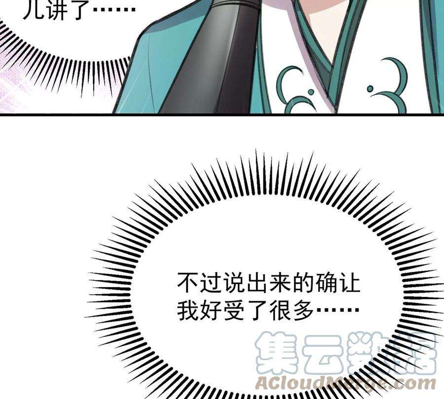 反守为攻60话 哥哥的梦想