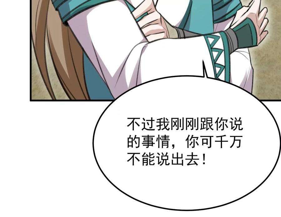反守为攻60话 哥哥的梦想