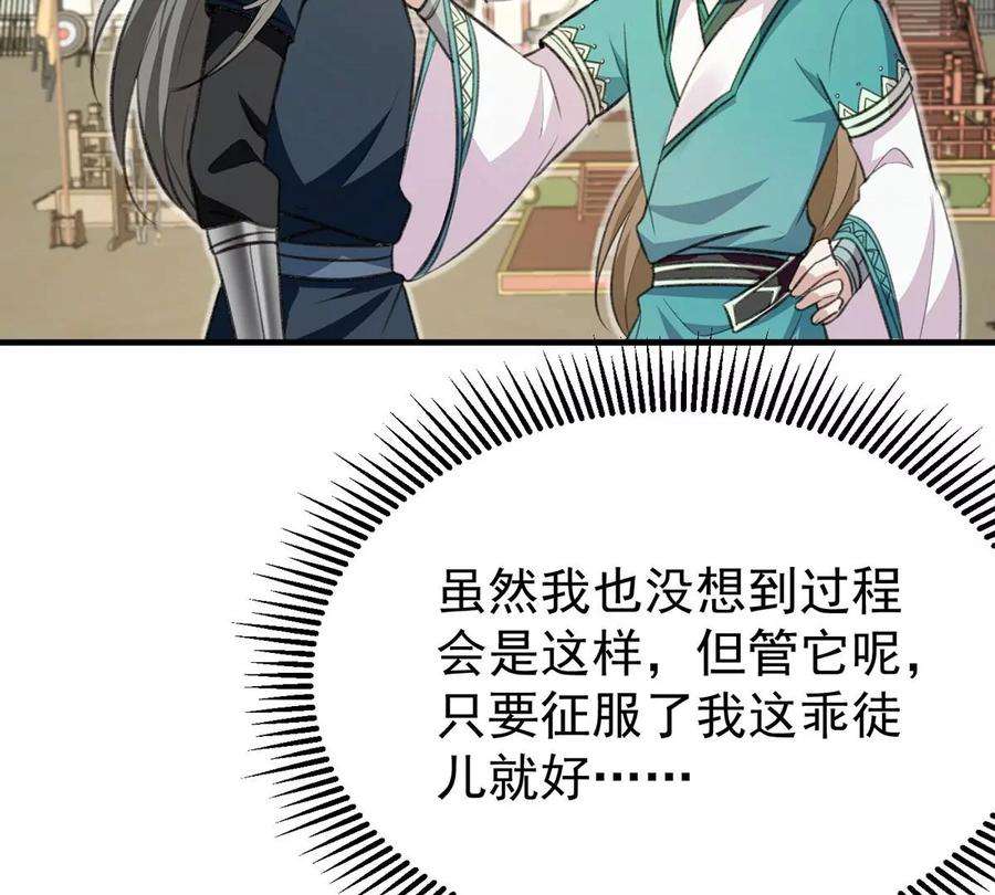 反守为攻60话 哥哥的梦想