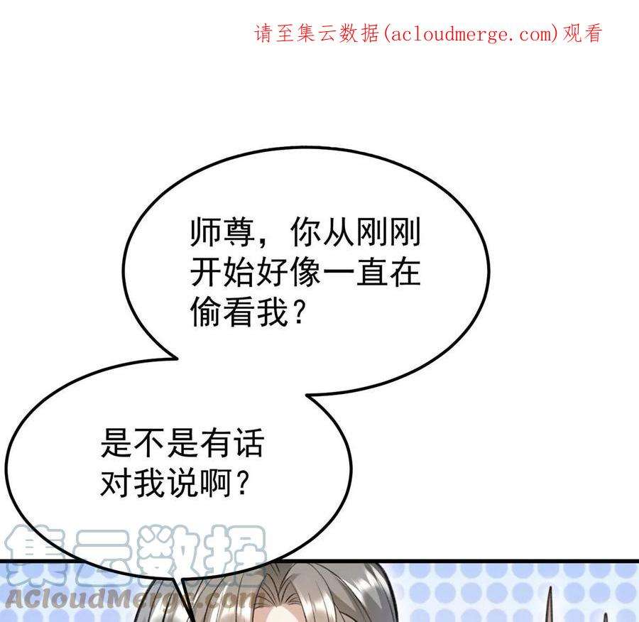 反守为攻61话 为师有的是钱