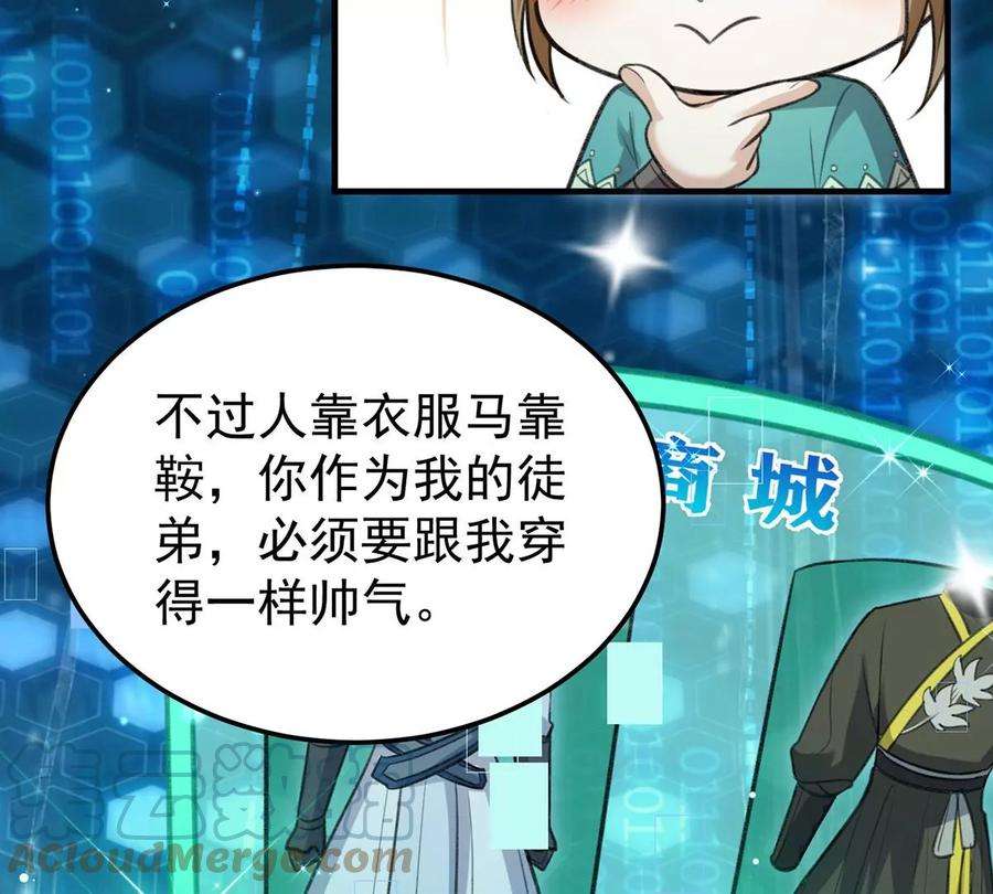 反守为攻61话 为师有的是钱
