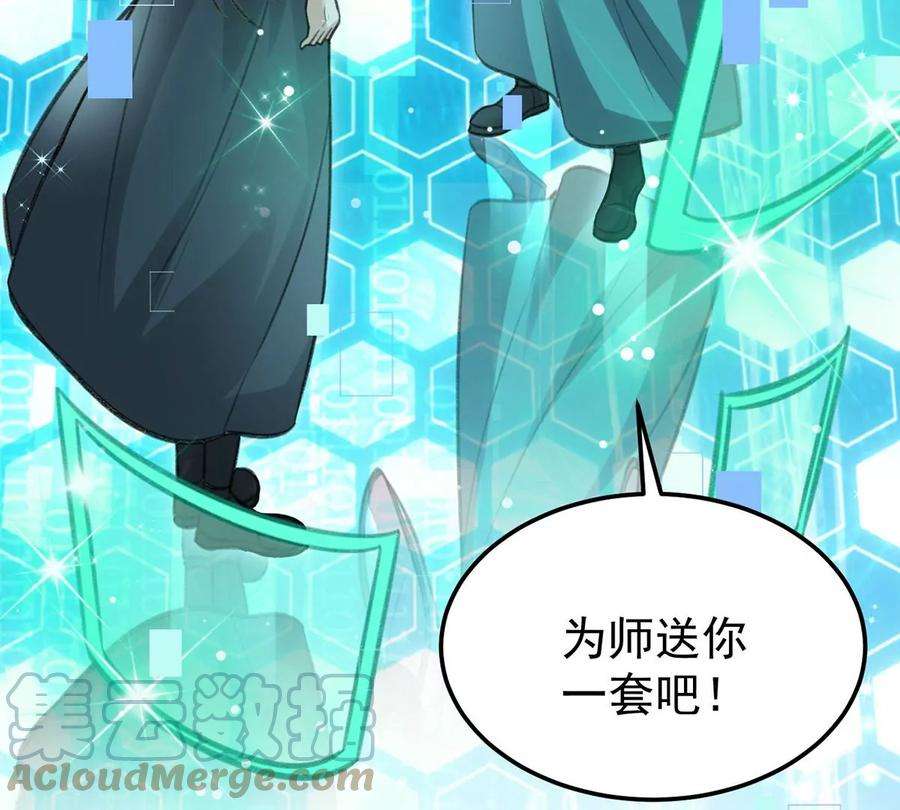 反守为攻61话 为师有的是钱