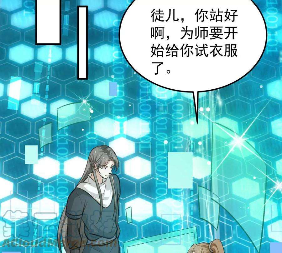 反守为攻61话 为师有的是钱