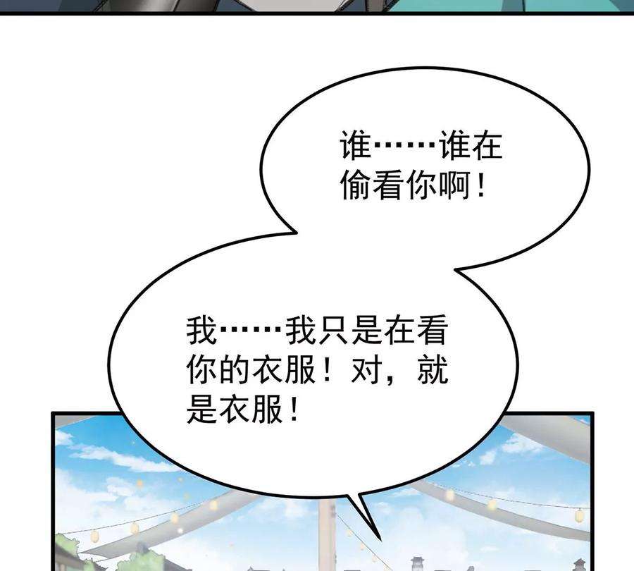 反守为攻61话 为师有的是钱