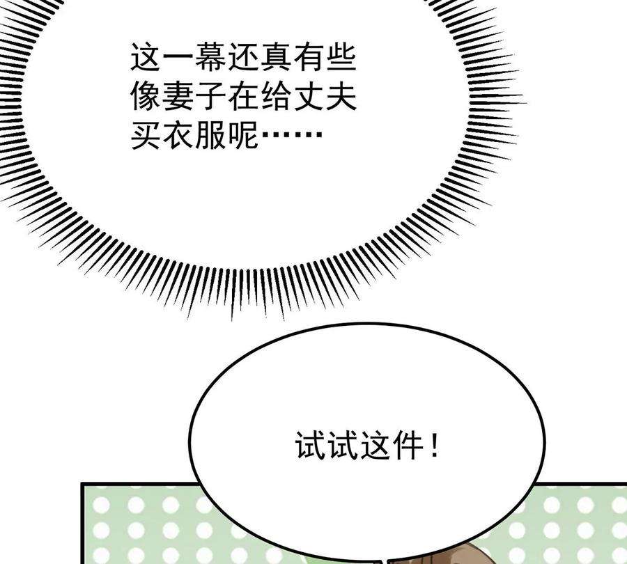 反守为攻61话 为师有的是钱