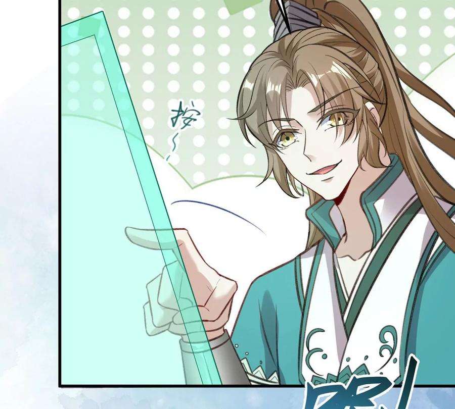 反守为攻61话 为师有的是钱