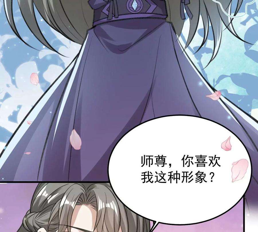反守为攻61话 为师有的是钱