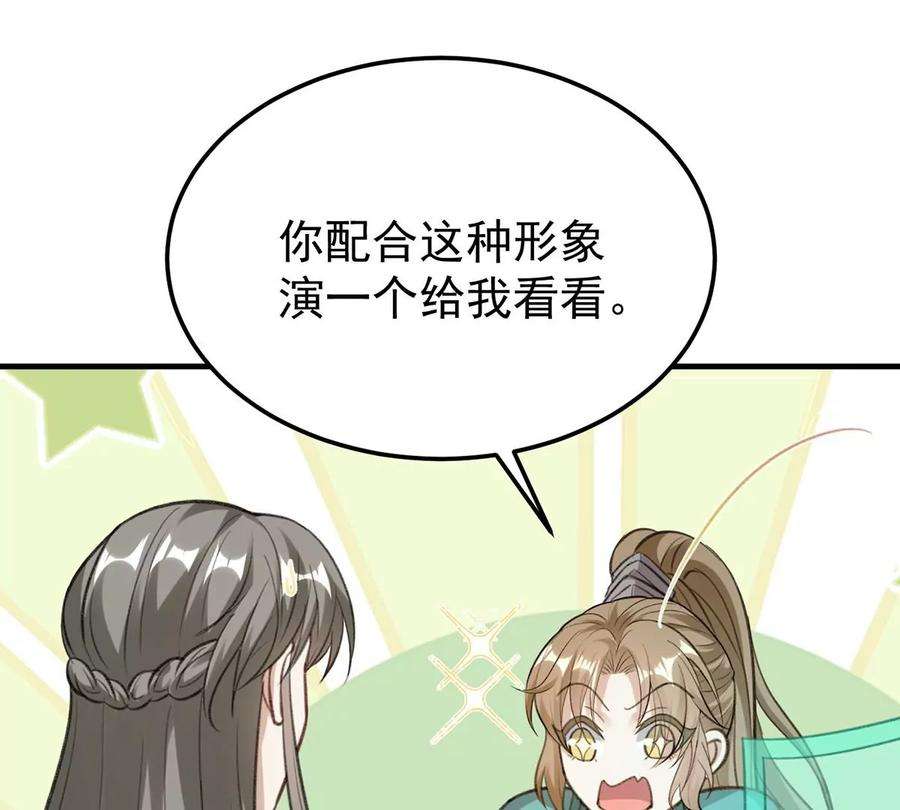 反守为攻61话 为师有的是钱