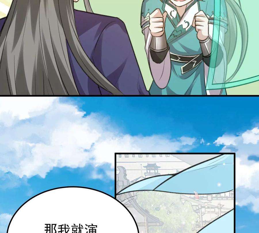 反守为攻61话 为师有的是钱
