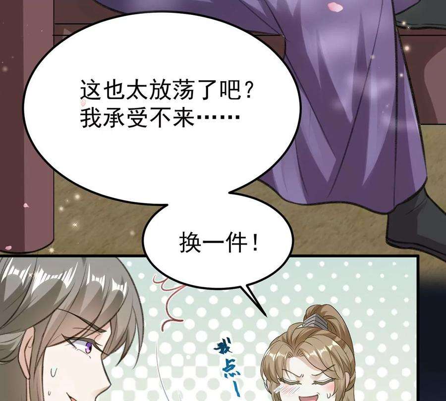 反守为攻61话 为师有的是钱