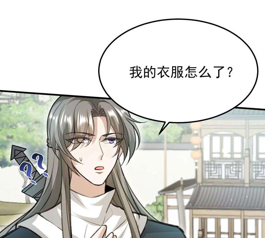 反守为攻61话 为师有的是钱