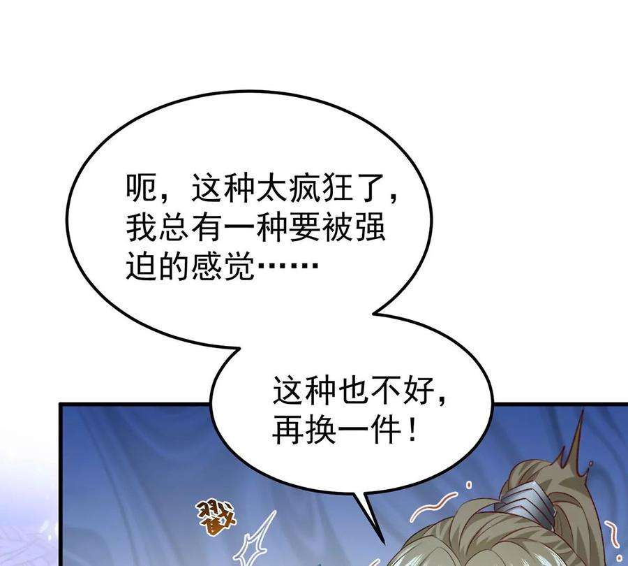 反守为攻61话 为师有的是钱