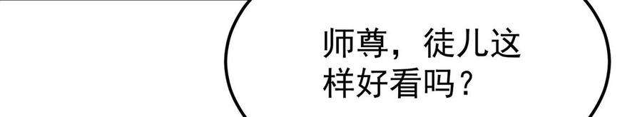 反守为攻61话 为师有的是钱