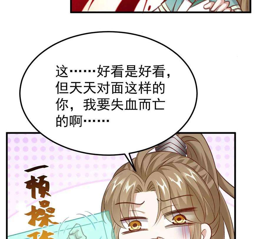 反守为攻61话 为师有的是钱