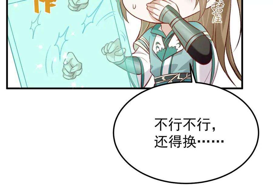 反守为攻61话 为师有的是钱