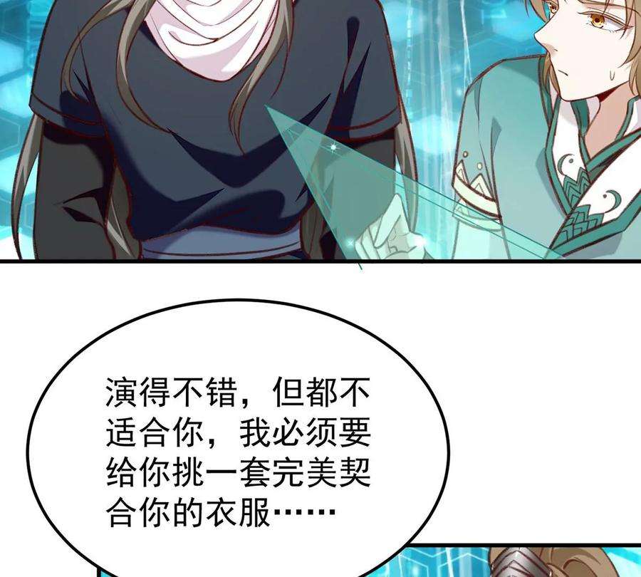 反守为攻61话 为师有的是钱