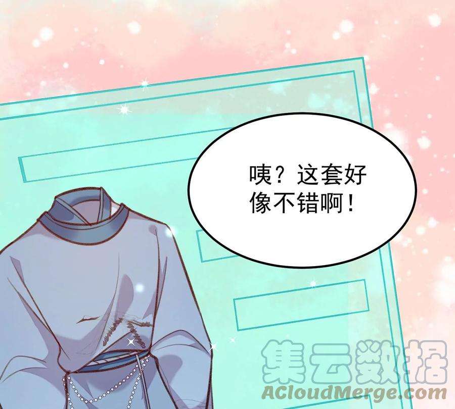 反守为攻61话 为师有的是钱