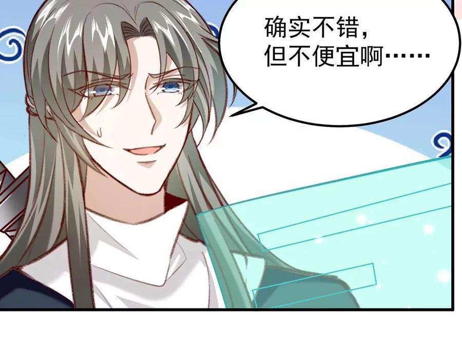 反守为攻61话 为师有的是钱