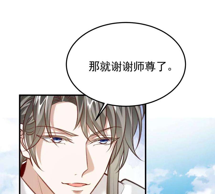 反守为攻61话 为师有的是钱