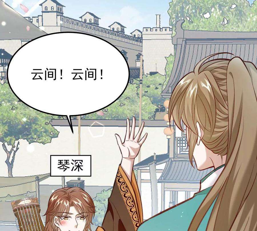 反守为攻61话 为师有的是钱