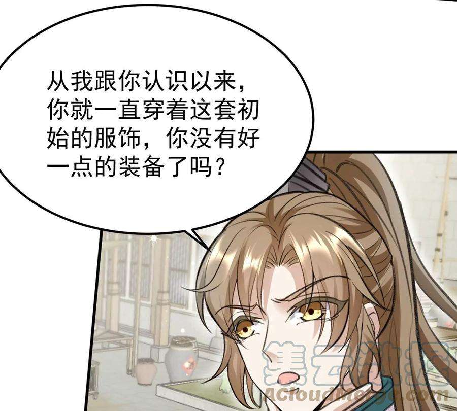 反守为攻61话 为师有的是钱