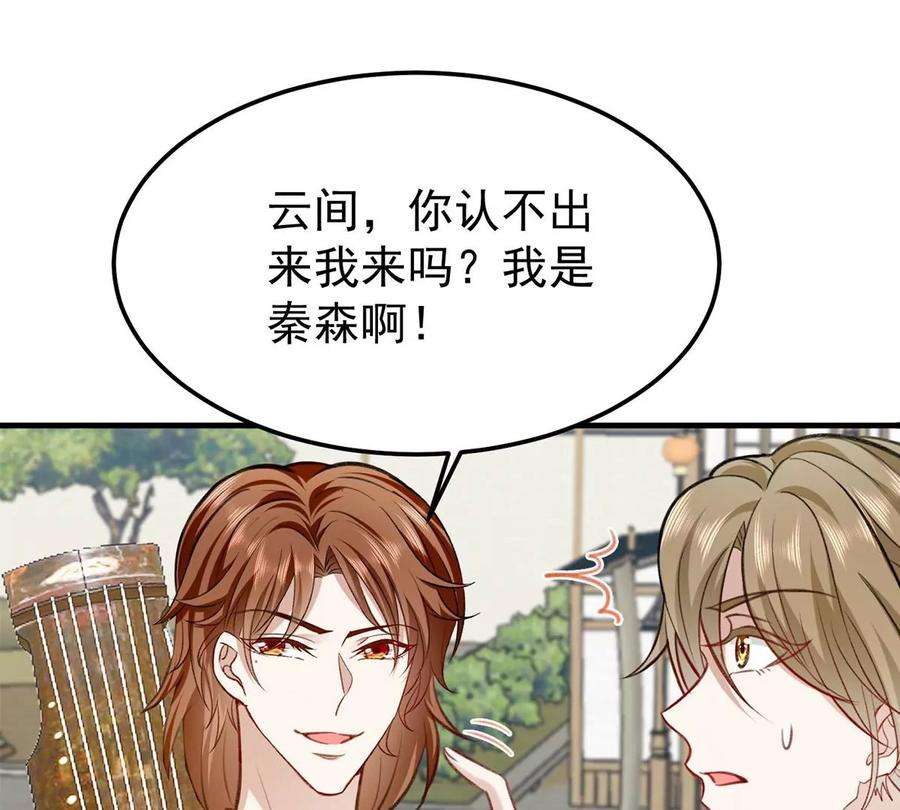 反守为攻61话 为师有的是钱