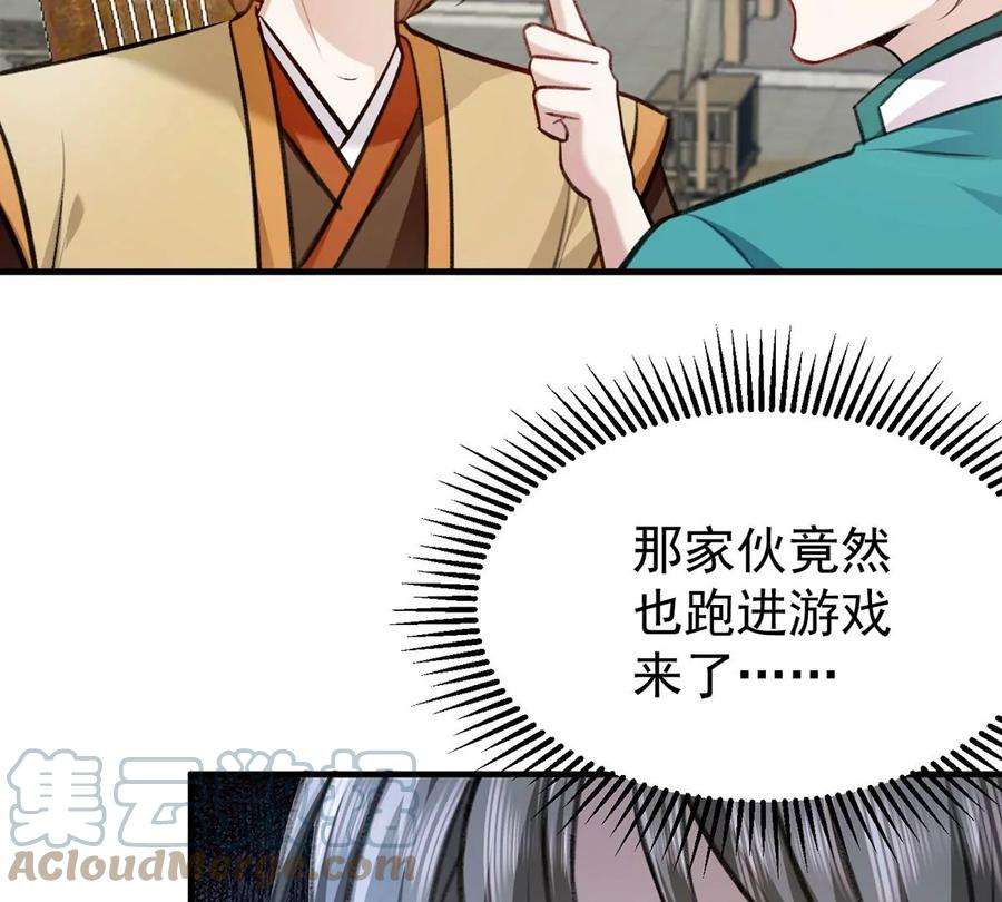 反守为攻61话 为师有的是钱