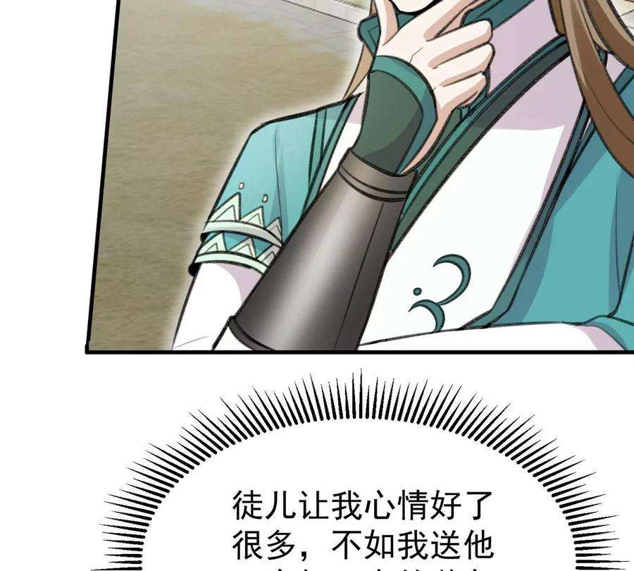 反守为攻61话 为师有的是钱
