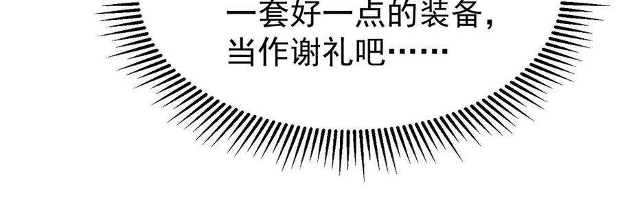 反守为攻61话 为师有的是钱