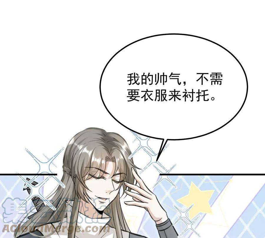 反守为攻61话 为师有的是钱